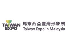 【Exhibition Information】2022 Taiwan Expo in Malaysia 0803-1231