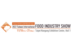 【Exhibition Information】2022 Taiwan International Food Industry Show 11/18-11/21