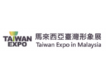 【Exhibition Information】2022 Taiwan Expo in Malaysia 0803-1231