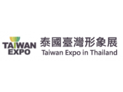 【Exhibition Information】2022 Taiwan Expo in Thailand 0831-1231